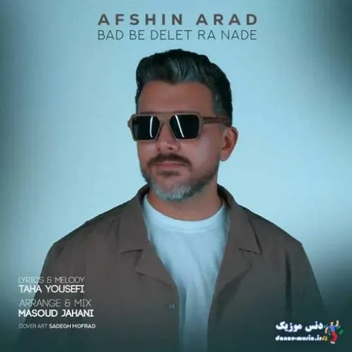 دانلود آهنگ گره کور دوتا اخمتو من یه روزی بازش میکنم افشین آراد ریمیکس بیس دار تند شاد