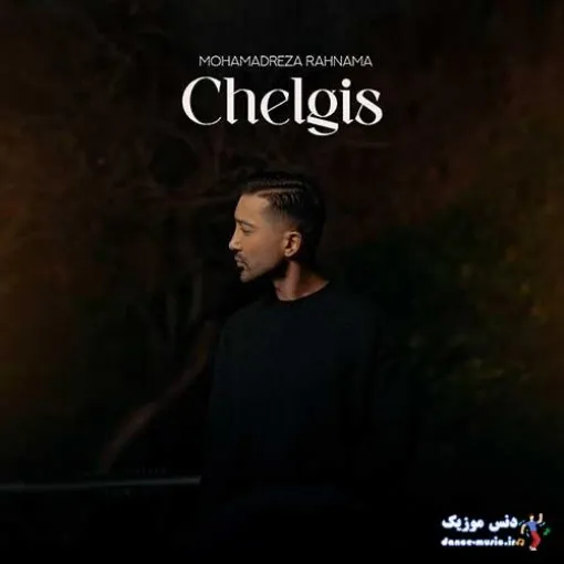 دانلود آهنگ وسط پاییز چشمم محمدرضا رهنما ترند بیس دار شاد ریمیکس