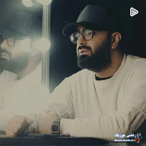 دانلود آهنگ تنها نمیشم اگه تو باشی مهدی جهانی ترند بیس دار شاد ریمیکس