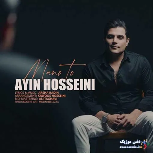 دانلود آهنگ میخوام هی دست بکشم موی مشکی تو آیین حسینی ریمیکس بیس دار تند شاد دانلود آهنگ میخوام هی دست بکشم موی مشکی تو آیین حسینی ریمیکس بیس دار تند شاد