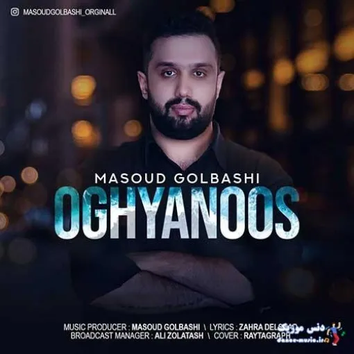 دانلود آهنگ فردام با تو روشنه مسعود گلباشی ریمیکس ترند اینستاگرام