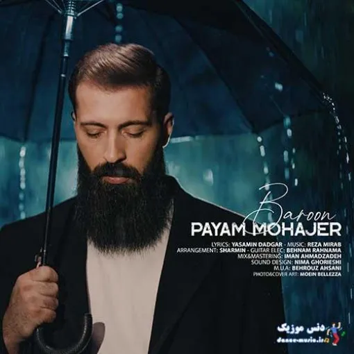 دانلود آهنگ بی تو آروم ندارم پیام مهاجر ریمیکس تند ترند اینستا