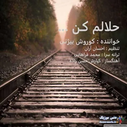 دانلود آهنگ دارم میرم ولی سخته که میدونم نمیتونی کوروش بیژنی ریمیکس ترند اینستاگرام