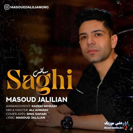 دانلود آهنگ دو تا چشات حقه مه بود مسعود جلیلیان ترند شاد ریمیکس کیفیت بالا