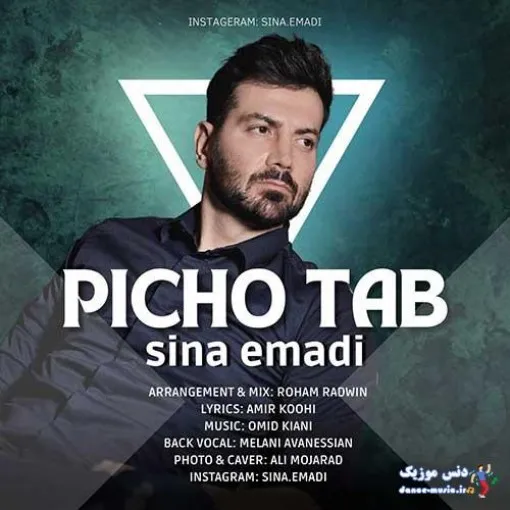 دانلود آهنگ تو رو لازم دارم مثل نفس دنیام بدون تو خفس کم میارم سینا عمادی ترند شاد ریمیکس کیفیت بالا