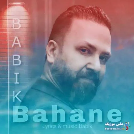 دانلود آهنگ ضربان قلب من هر ضرب تو دلم اسمتو میخونه بابیک ریمیکس بیس دار تند شاد