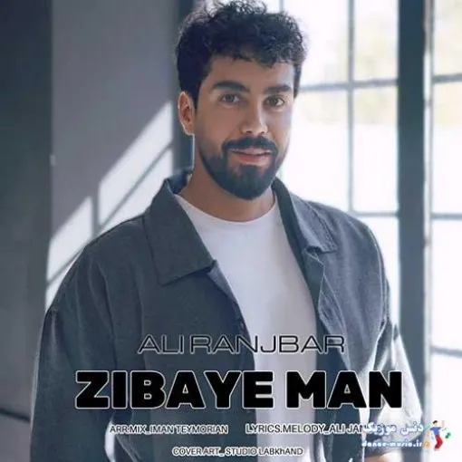 دانلود آهنگ تو چشام زل بزن و هی بخند علی رنجبر ریمیکس تند ترند اینستا